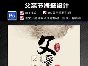 深度溫情 獻(xiàn)給父親的無聲愛意——代理父親節(jié)海報(bào)廣告始末