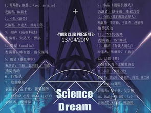 華科電子科技文化節(jié) 計算機(jī)科技的前沿探索
