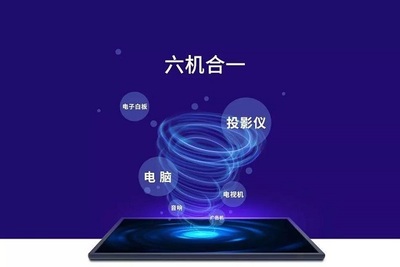 皓麗超級(jí)會(huì)議平板榮獲廣東省智能平板顯示工程技術(shù)研究中心獎(jiǎng) 技術(shù)研發(fā)驅(qū)動(dòng)電子設(shè)備革新